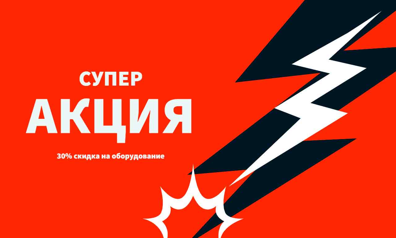 Cкидка на материалы KAN-therm