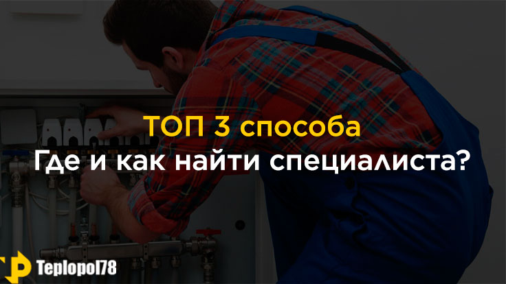 Топ по подбору специалиста